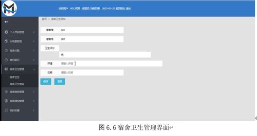基于SSM的大學生宿舍管理系統(tǒng)設計與實現(xiàn)