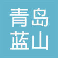 三河企業(yè)管理新標桿 青島藍山企業(yè)管理集團燕郊分公司