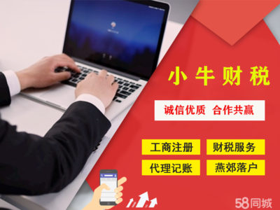 三河企業(yè)管理與財稅服務一體化 助力企業(yè)穩(wěn)健發(fā)展的雙翼