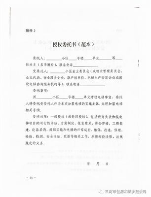 燕郊這些小區(qū)迎來利好！三河市住建局發(fā)文推進加裝電梯，市場調(diào)研啟動